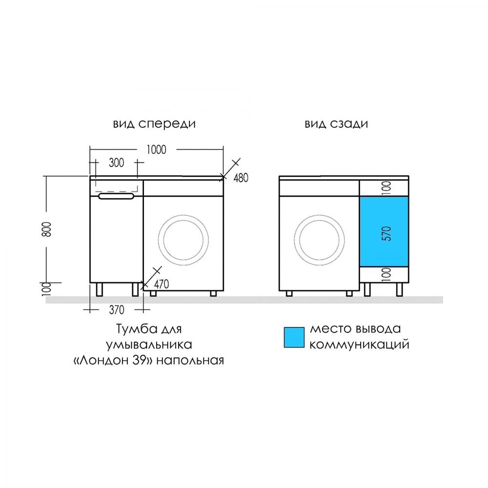 Тумба под раковину Санта Лондон 39, цвет белый - фото 1