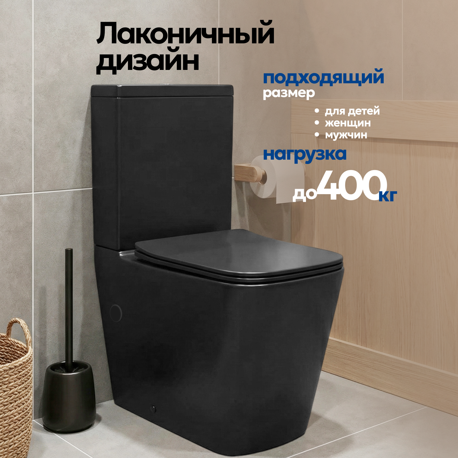 Унитаз Joki Bliss Т JK3062022MB напольный, безободковый, смыв Торнадо, с сиденьем микролифт, цвет черный матовый