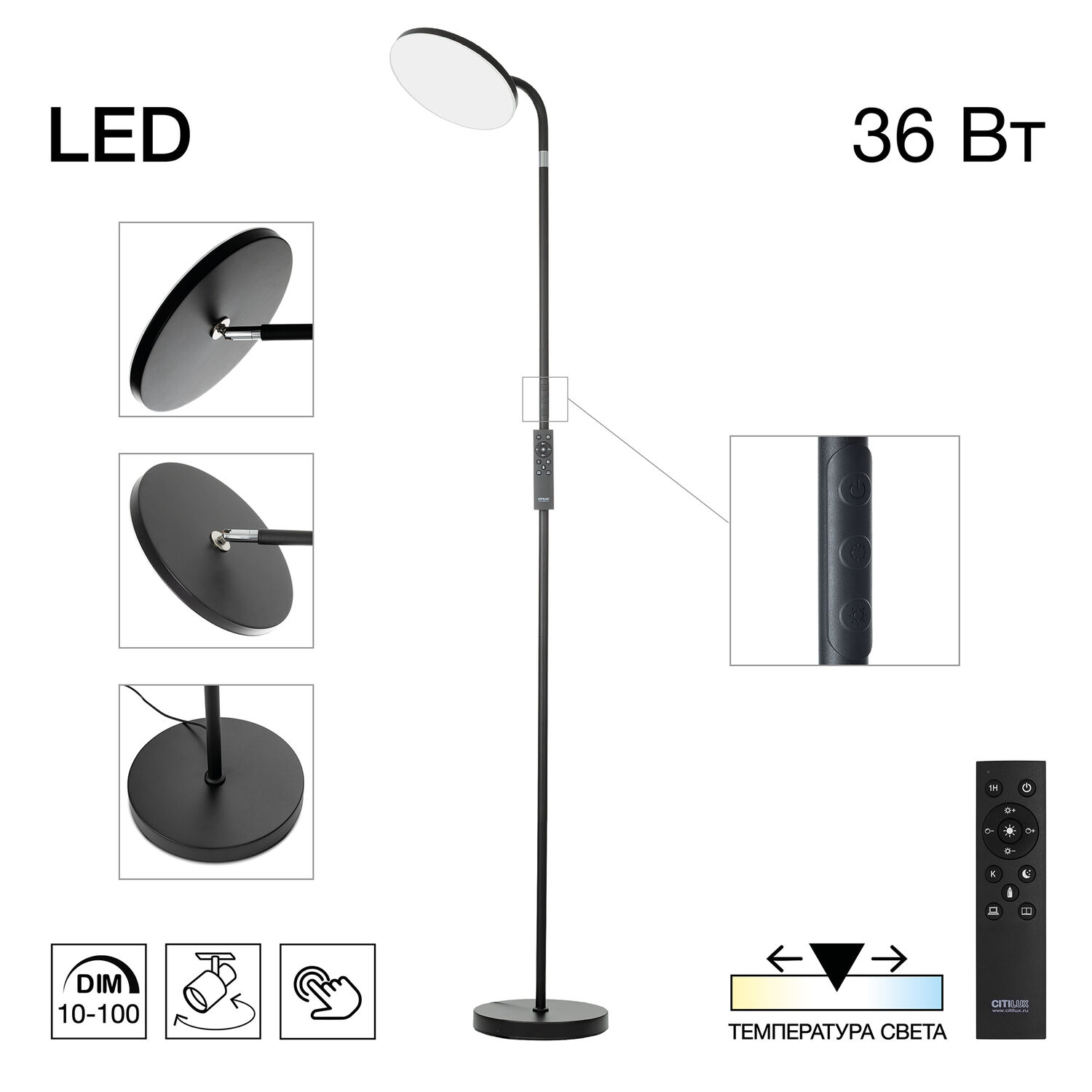 Торшер Citilux Solo CL804061, арматура черная