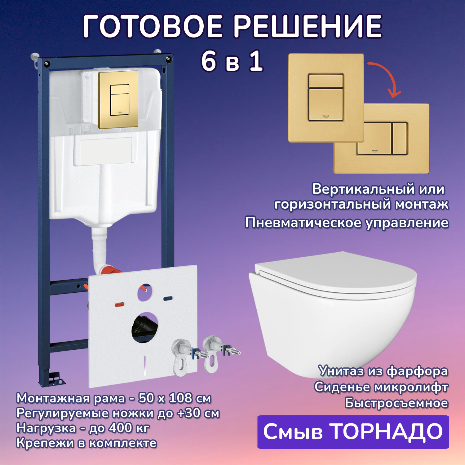Комплект: Инсталляции JOKI Grand JK02155П+Кнопка 38732GOLDMATT золото+Stella T JK1101010 белый унитаз