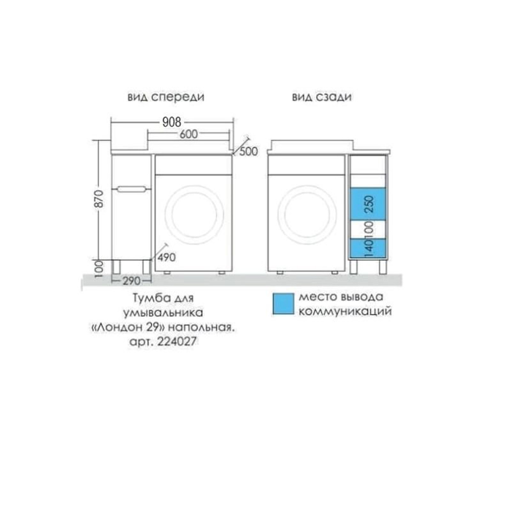Тумба под раковину Санта Лондон 29, цвет белый - фото 1