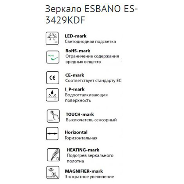 Зеркало Esbano ES-3429KDF 100x70, LED-подсветка, функция антизапотевания, увеличение, сенсорный выключатель - фото 1