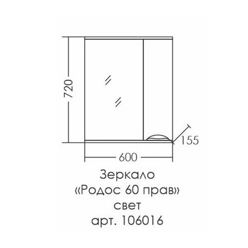 Шкаф-зеркало Санта Родос 60, правый, с подсветкой, цвет белый