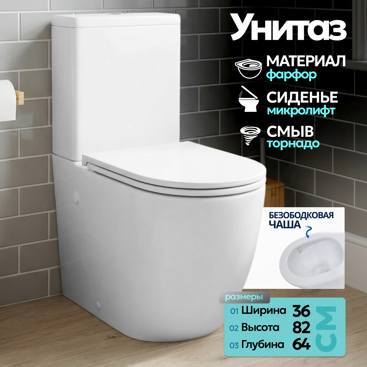 Унитаз напольный Joki Stella T JK0752030 напольный, безободковый, смыв Торнадо, с сиденьем микролифт, цвет белый