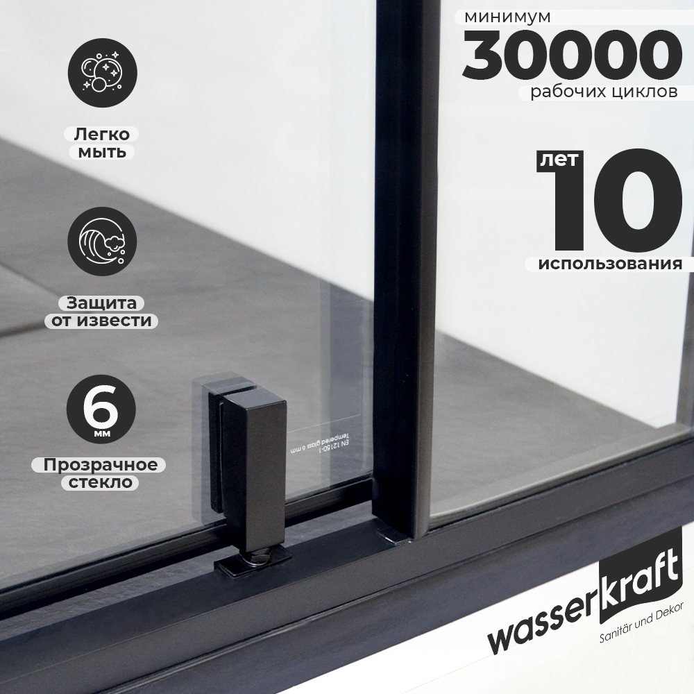 Душевой уголок WasserKRAFT Elbe WasserSchutz 74P07 120x90, стекло прозрачное, профиль черный