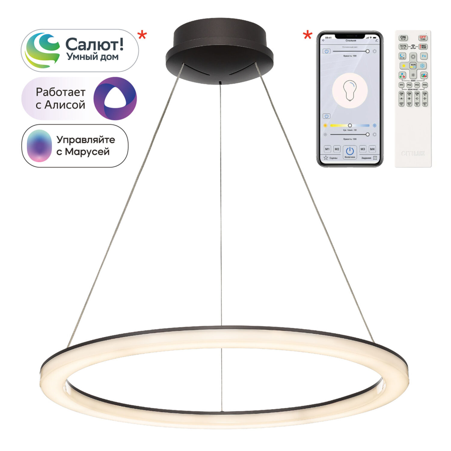 Подвесная люстра Citilux Электрон Смарт CL710B65S, арматура коричневая, плафоны полимер матовый