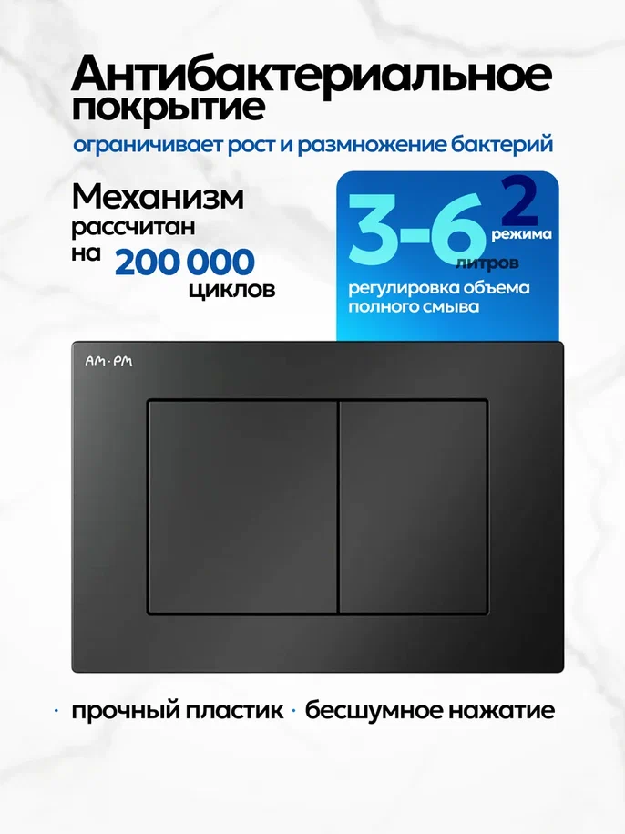 Комплект: Инсталляция AM.PM I012709+Кнопка I090238 черная+JOKI Stella XL T JK0011011 белый унитаз, смыв торнадо