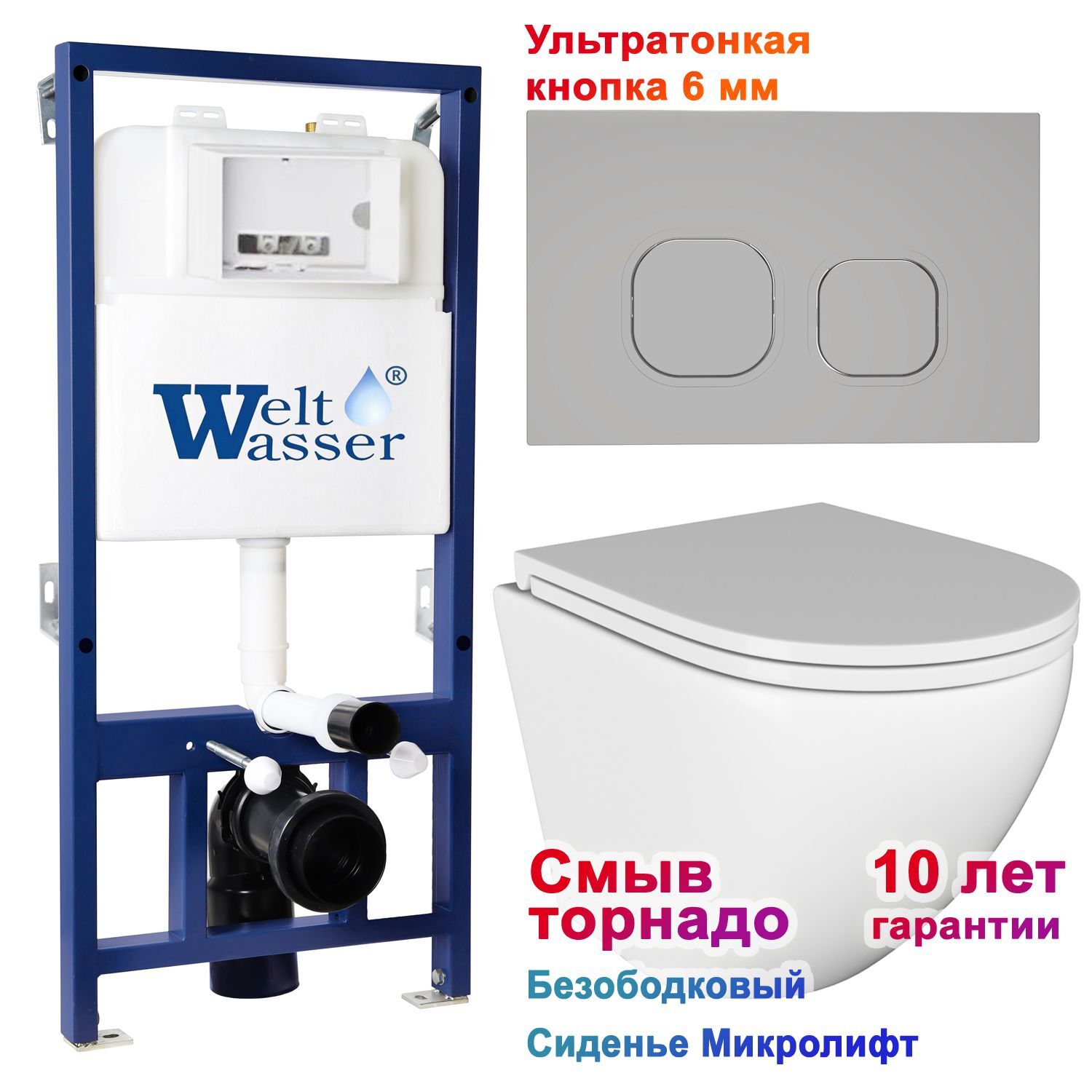 Комплект: Weltwasser Инсталляция Bam 525 + Кнопка Bam CR хром + Stella T JK1101010 белый унитаз, смыв Торнадо
