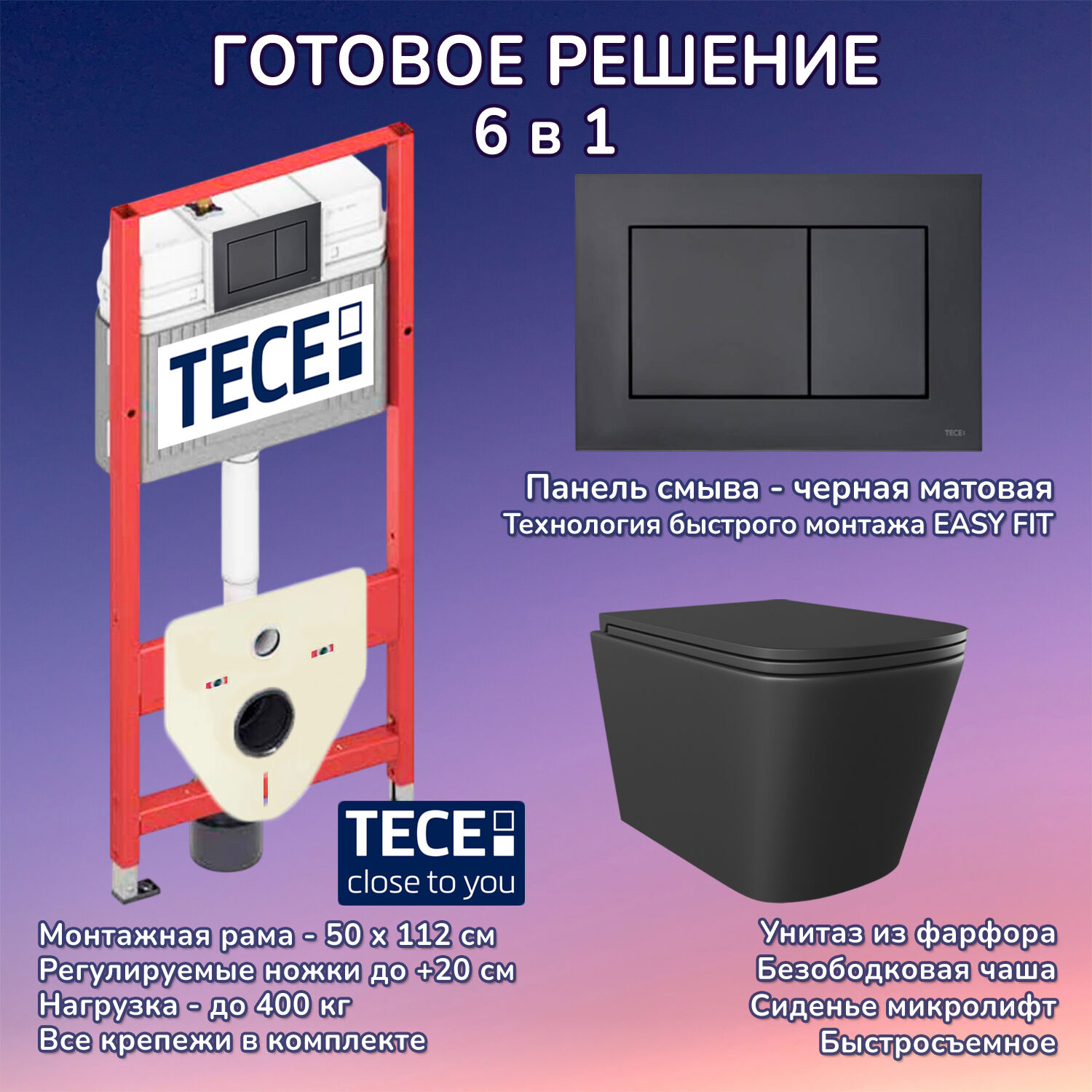 Комплект: Инсталляция TECE Base 2.0 9400414+Кнопка TECEnow черная+Verna Black JK3021028MB черный унитаз