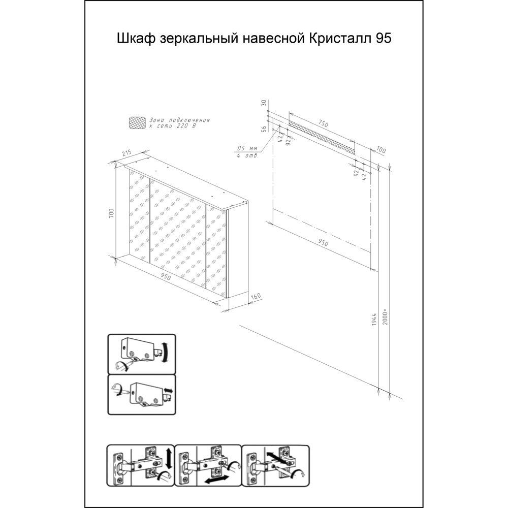 Шкаф-зеркало Бриклаер Кристалл 95, с подсветкой, цвет белый - фото 1