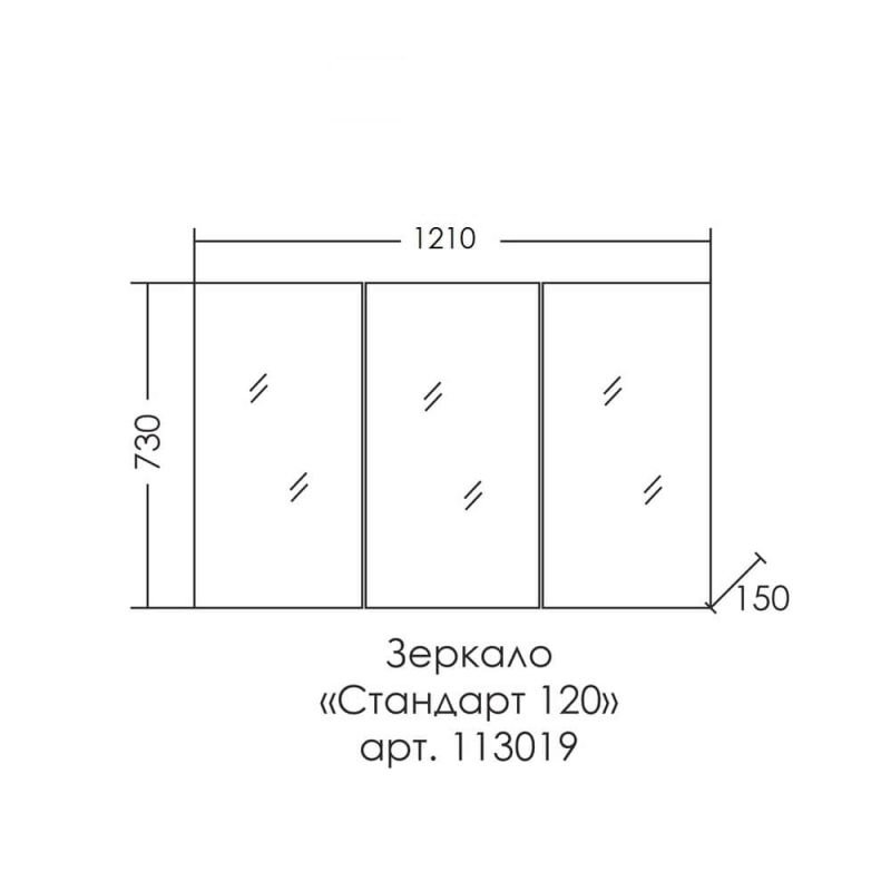 Шкаф-зеркало Санта Стандарт 120, цвет белый