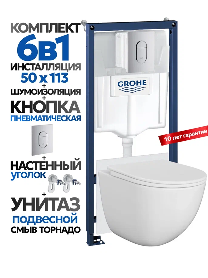 Комплект: Инсталляция Grohe 38929000 кнопка хром+Stella XL T JK0011011 белый унитаз, смыв торнадо