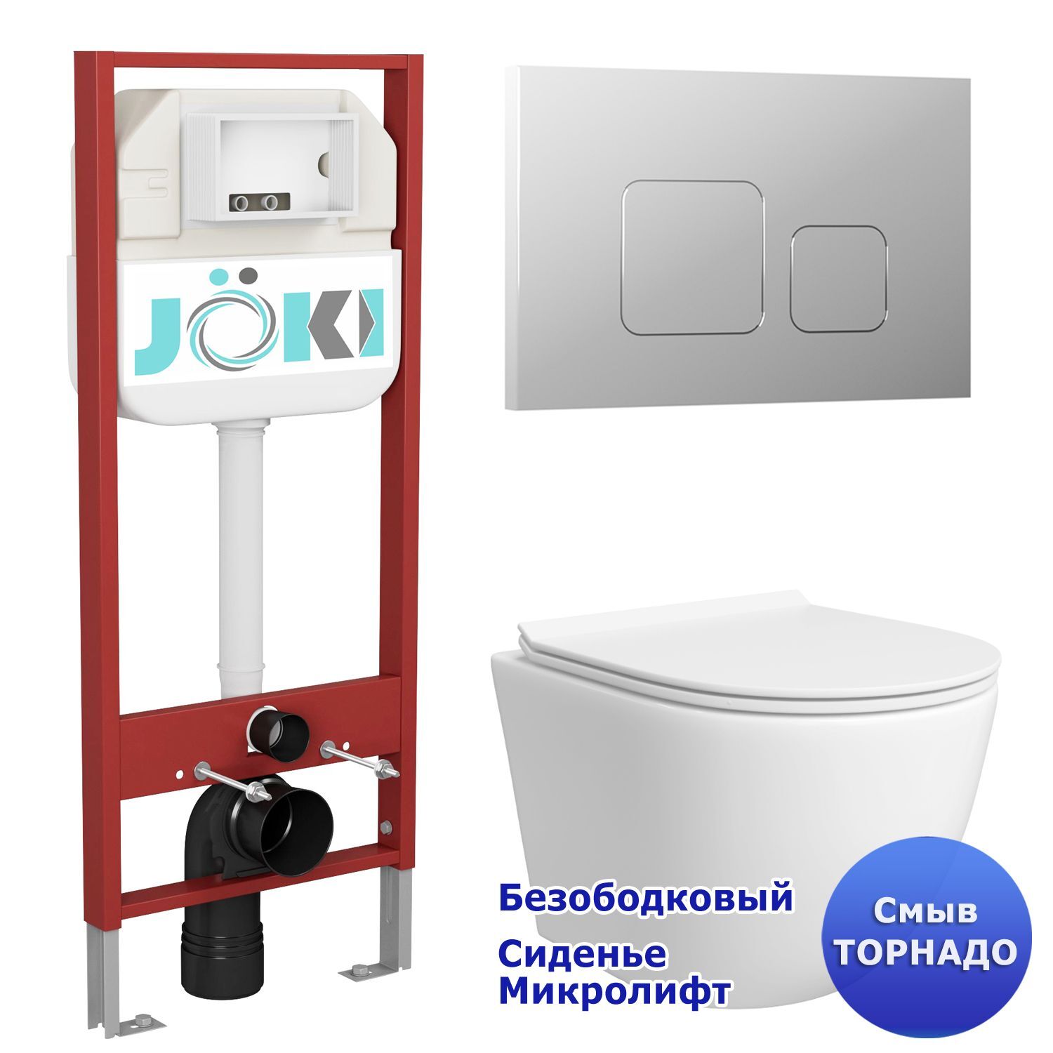 Комплект: Инсталляция JK45045 + Кнопка JK701528CH хром + Stella T JK1121064 белый унитаз, смыв торнадо