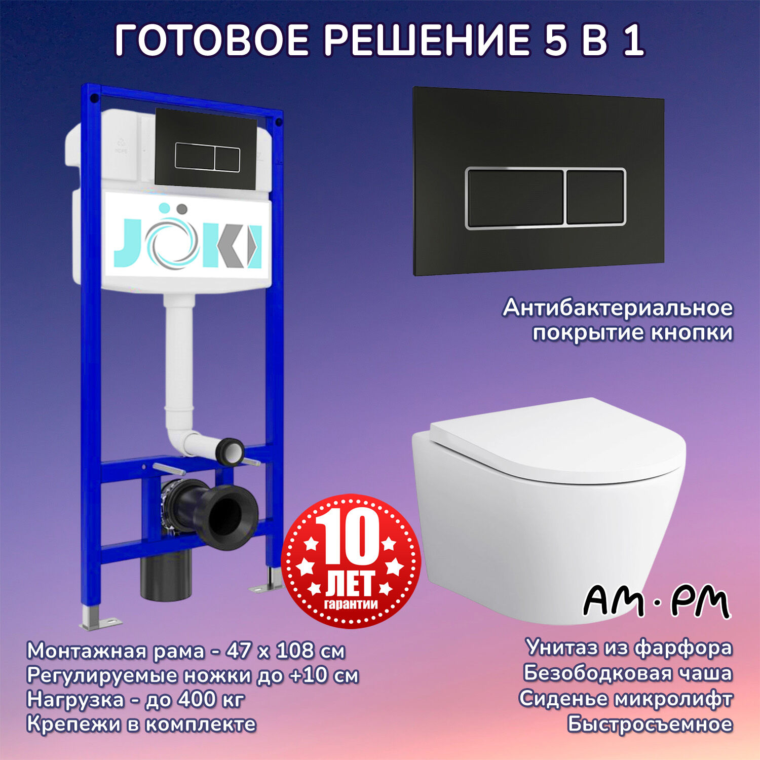 Комплект: AM.PM Sense C741701SC унитаз+Инсталляция JK03553+Кнопка JK205552 черная/хром