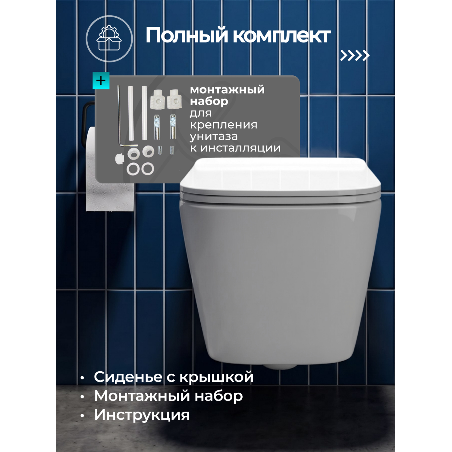 Унитаз Joki Верна JK3021022 подвесной, безободковый, с сиденьем микролифт, цвет белый глянец