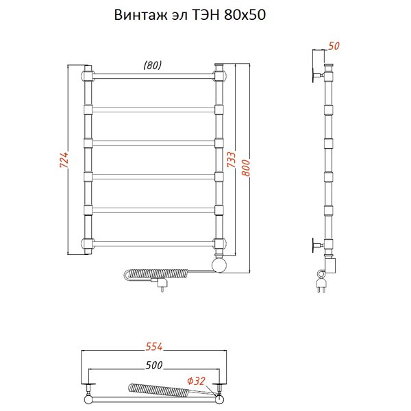 Полотенцесушитель Тругор Винтаж эл ТЭН 80x50 электрический - фото 1