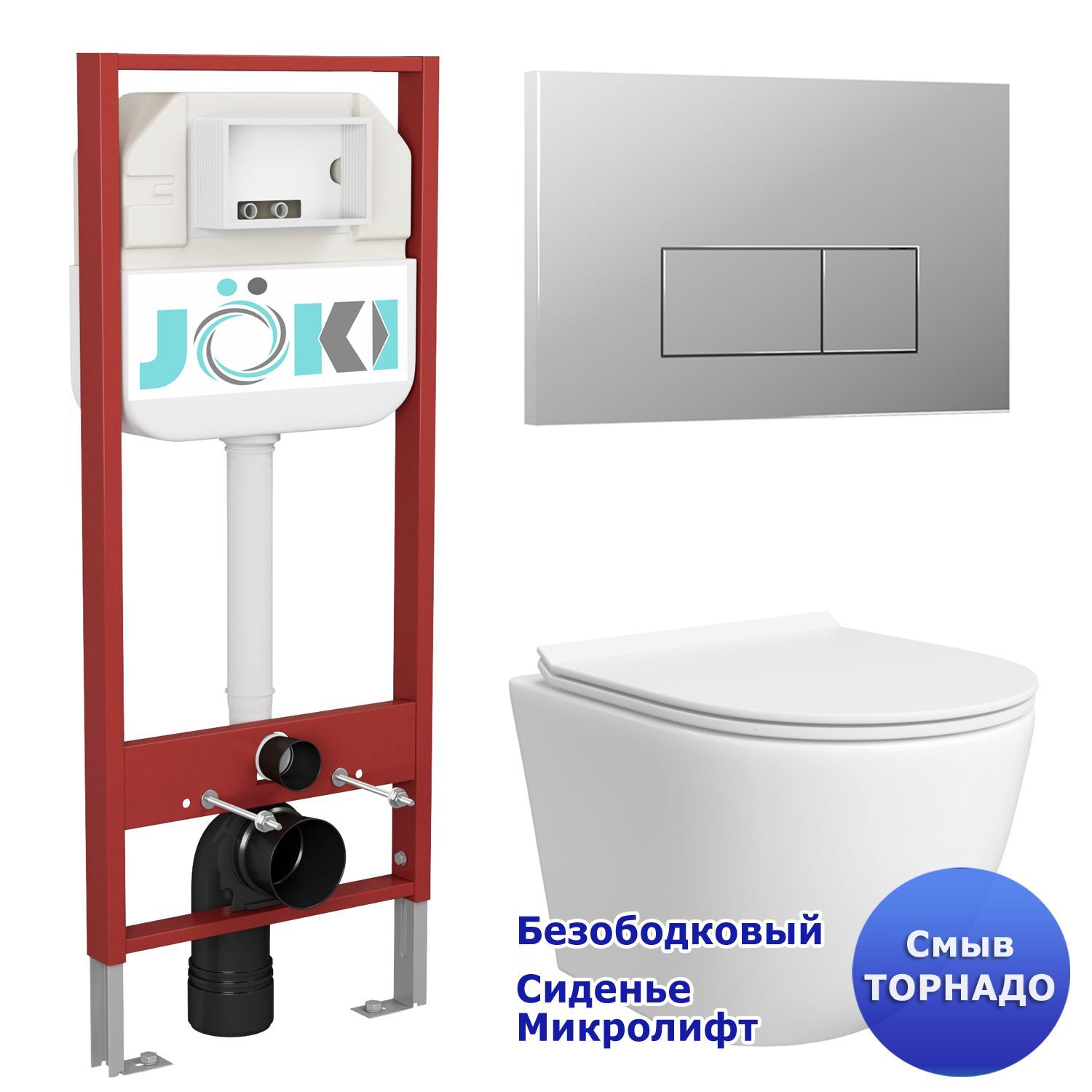 Комплект: Инсталляция JK45045 + Кнопка JK202501CH хром + Stella T JK1121064 белый унитаз, смыв торнадо