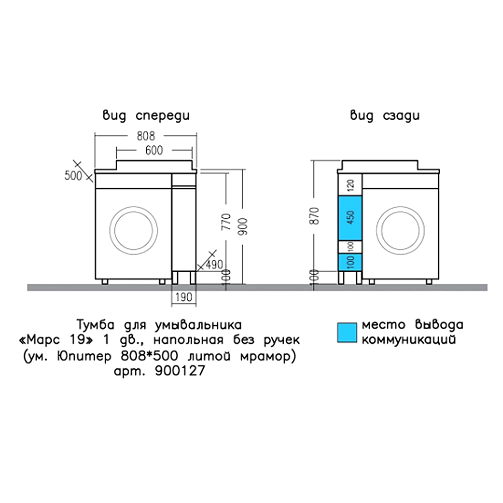 Тумба под раковину Санта Марс 19 напольная, цвет белый - фото 1