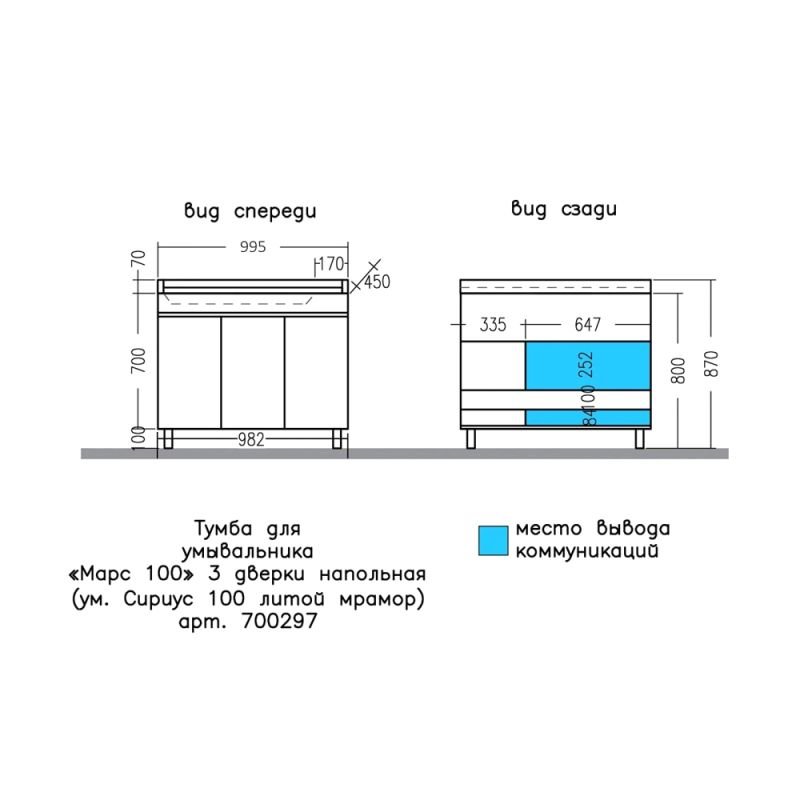 Тумба под раковину Санта Марс 100 напольная, с 3 дверцами, цвет белый - фото 1