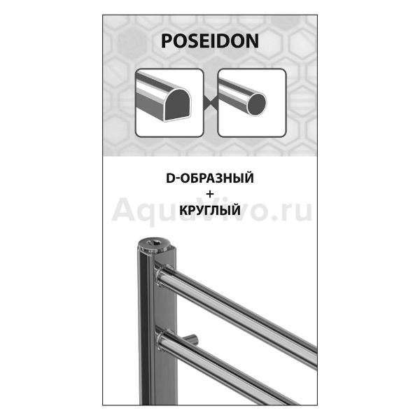 Полотенцесушитель Lemark Poseidon П10 50x80 электрический - фото 1