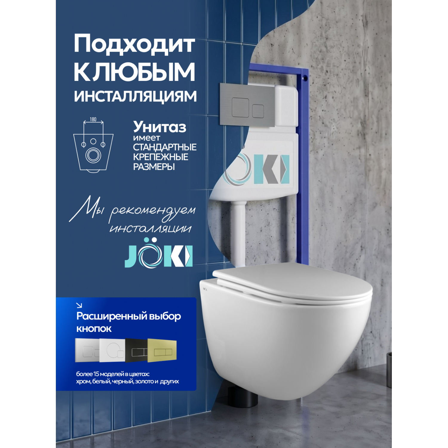 Унитаз Joki Стелла ХЛ T JK0011011 подвесной, безободковый, смыв Торнадо, с сиденьем микролифт, цвет белый глянец