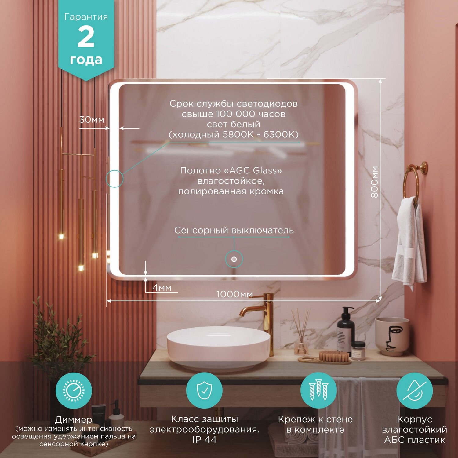 Зеркало Mixline Валерия 100x80, с подсветкой