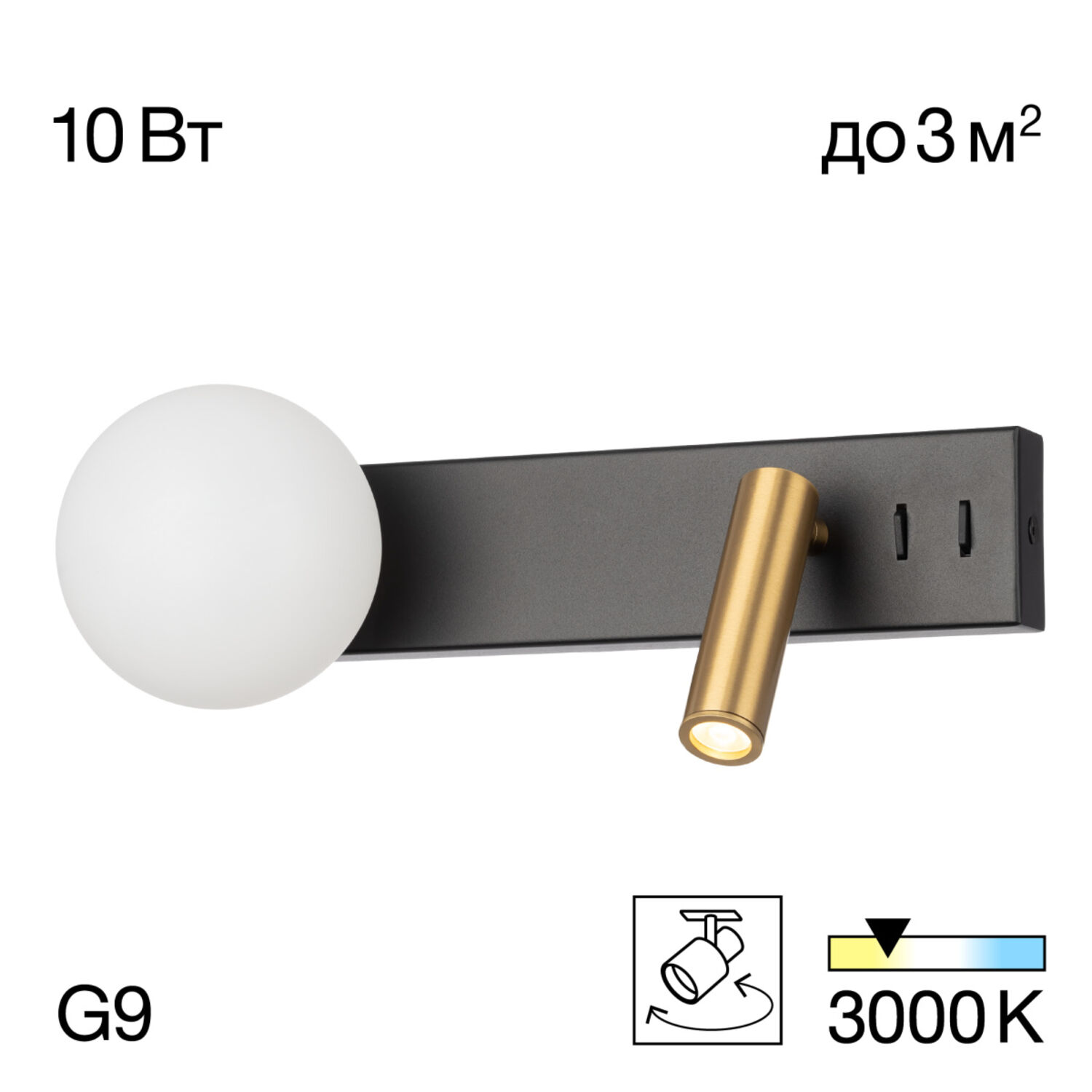 Бра Citilux Декарт CL704451, арматура черная / бронза, плафоны полимер белый