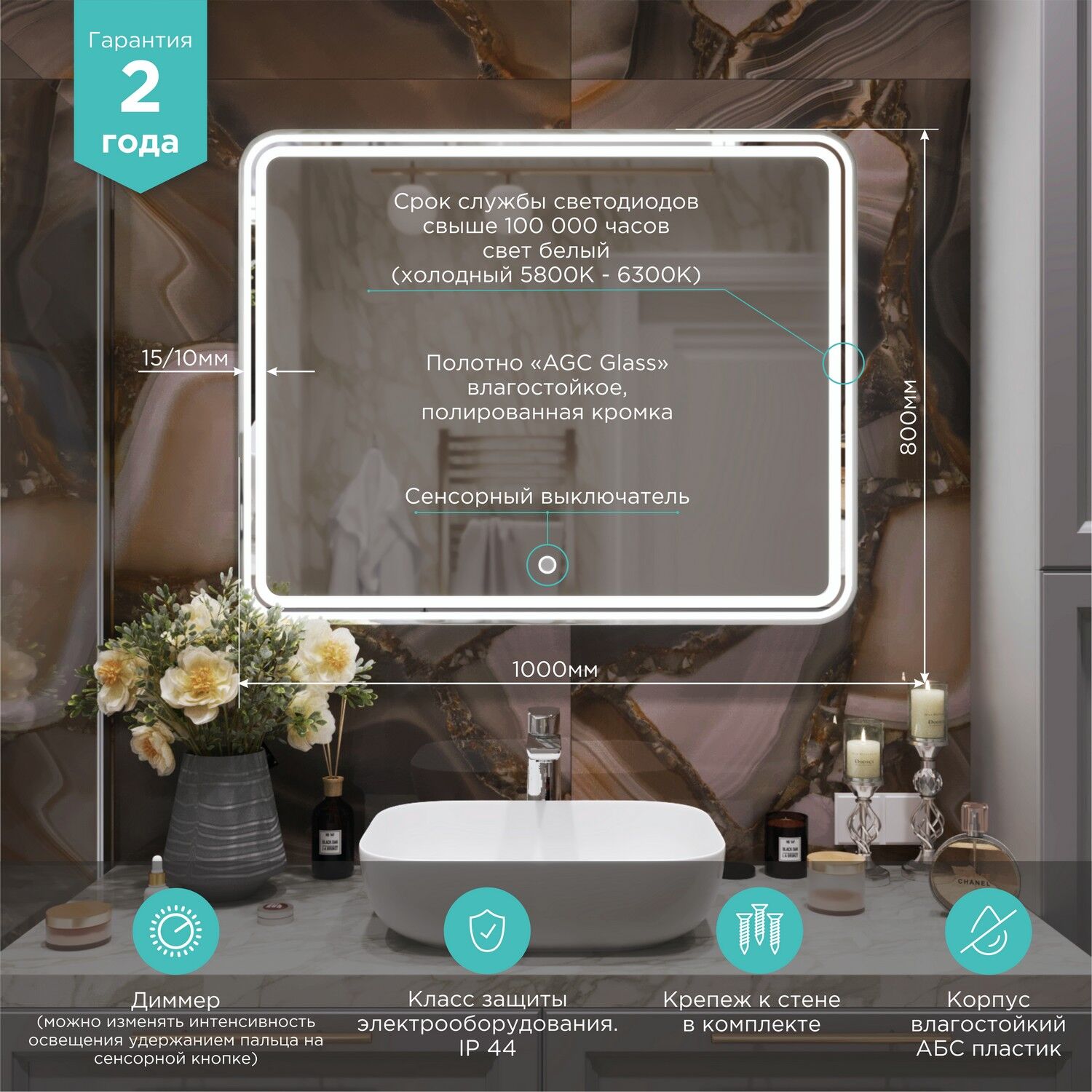 Зеркало Mixline Адриана 100x80, с подсветкой