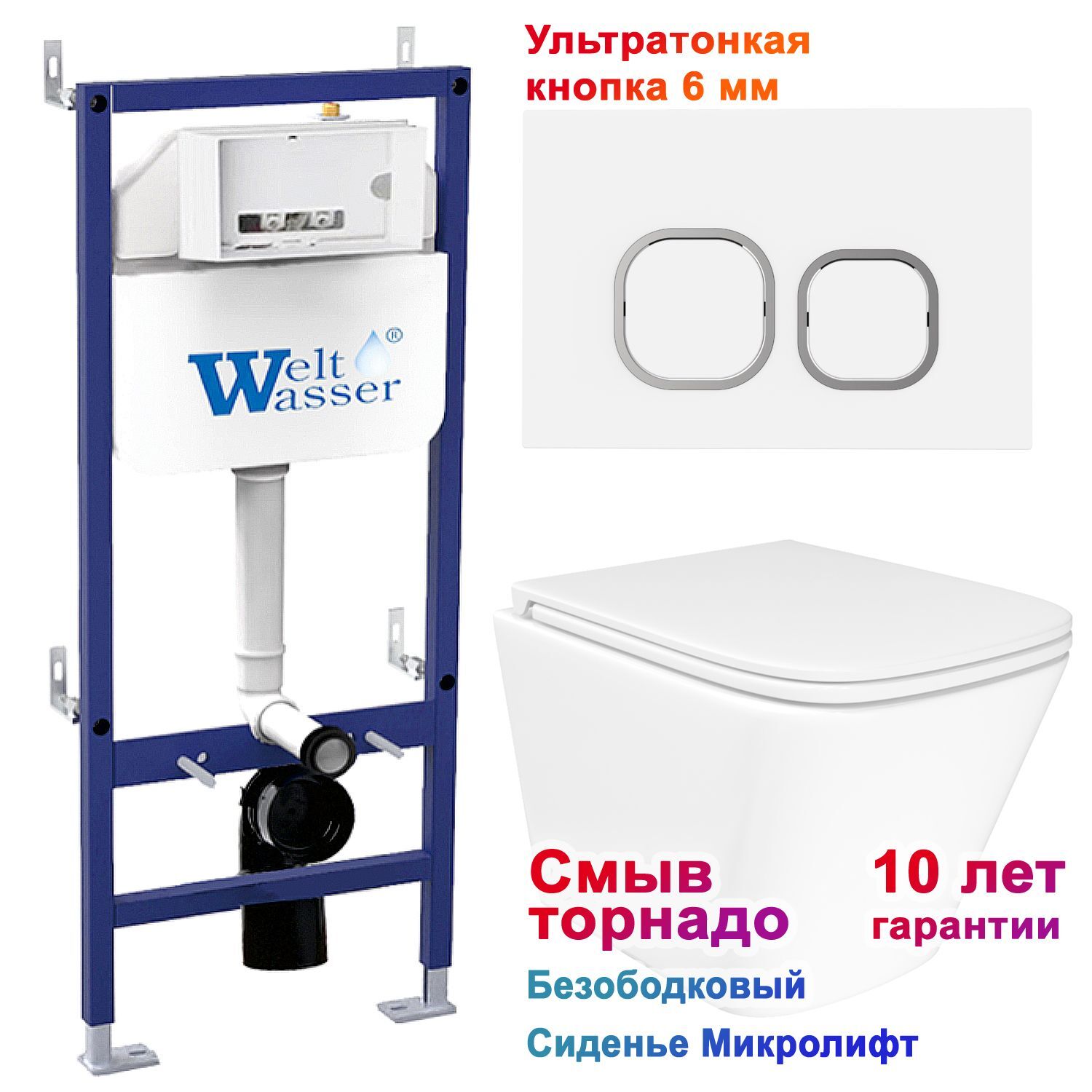Комплект: Weltwasser Инсталляция Bam 460 + Кнопка Bam WT белая + Verna T JK3031025 белый унитаз, смыв Торнадо