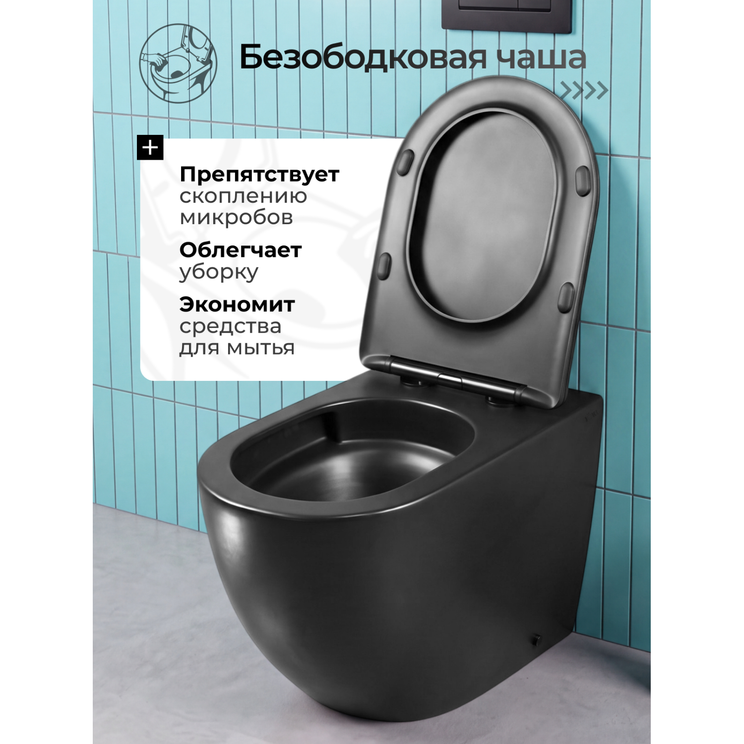Унитаз JOKI Стелла T JK1043002MB приставной, безободковый, смыв Торнадо, сиденье микролифт, цвет черный матовый - фото 1