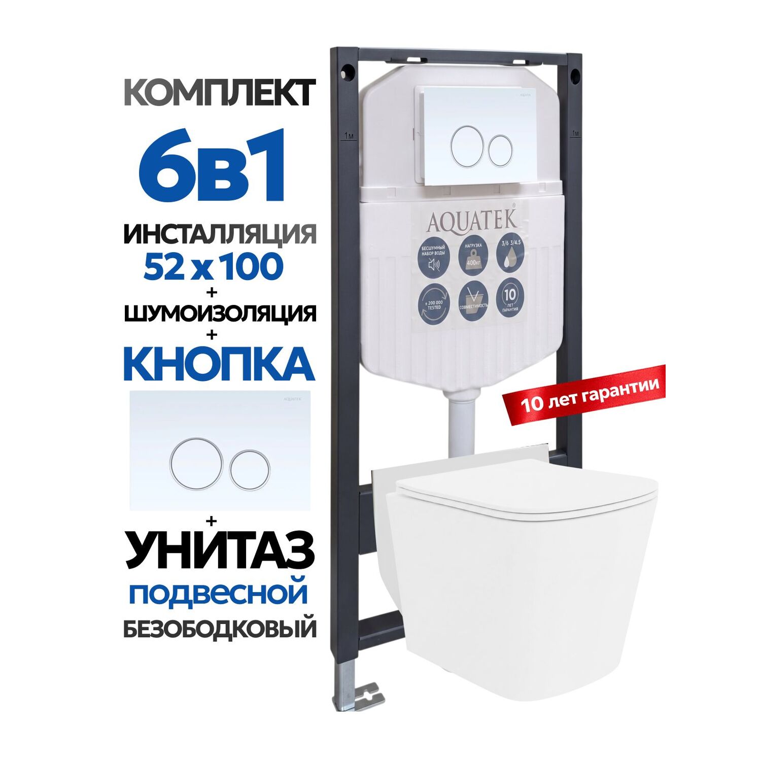 Комплект: Инсталляция Aquatek Duos 50+Кнопка 005A белый глянец/хром+Verna JK3021022 белый унитаз
