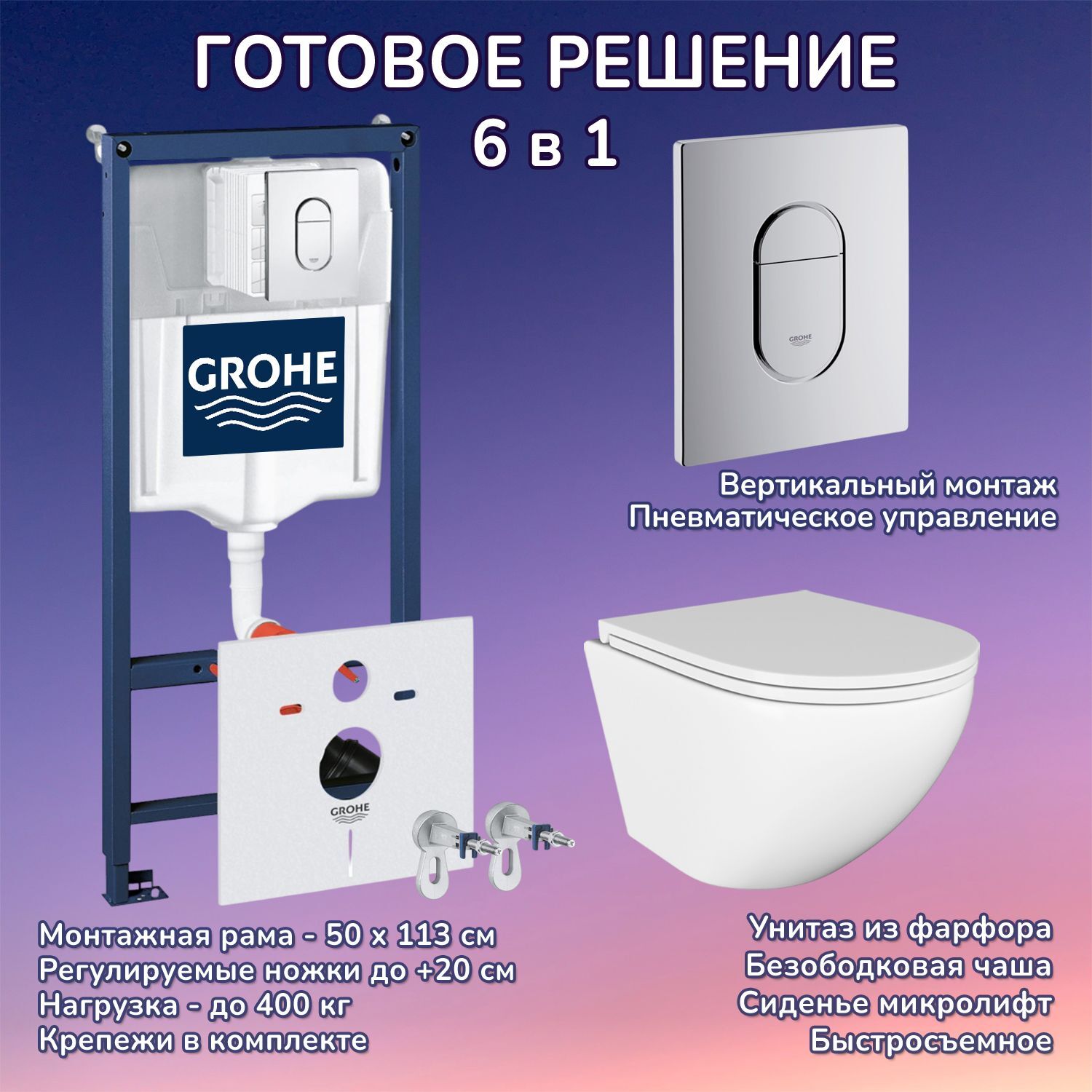 Комплект: Инсталляция Grohe 38929000 кнопка хром+Stella JK1021007 белый унитаз