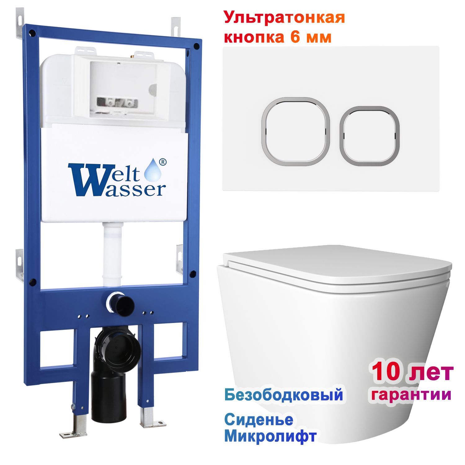 Комплект: Weltwasser Инсталляция Bam 545 + Кнопка Bam WT белая + Verna JK3021022 белый унитаз