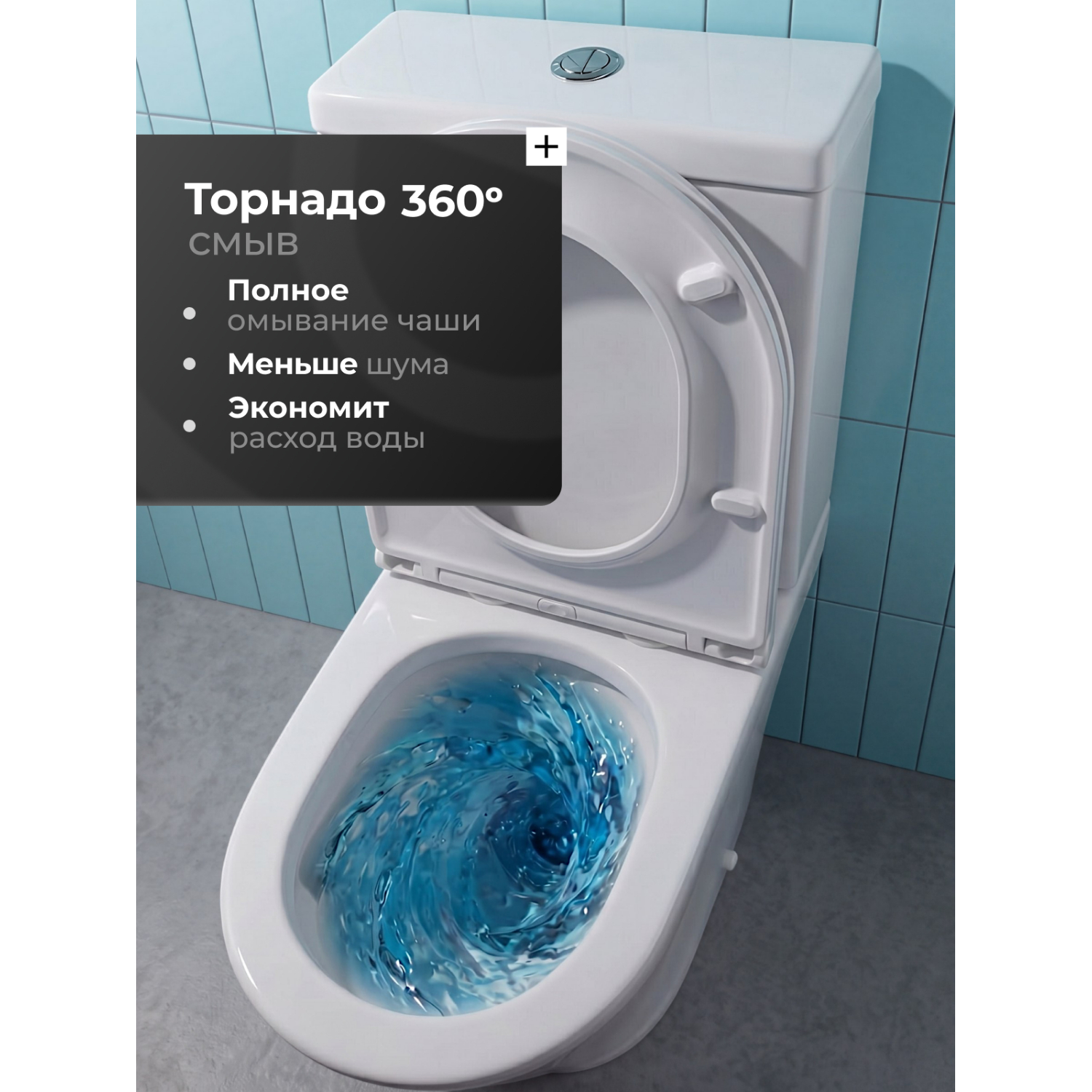 Унитаз Joki Нерба T JK0852037 напольный, безободковый, смыв Торнадо, с сиденьем микролифт, цвет белый глянец - фото 1
