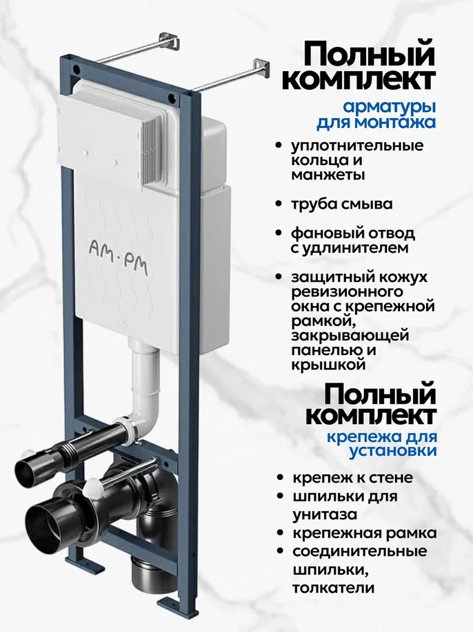 Комплект: Инсталляция AM.PM ErgoFit I012711+Кнопка I110338 черная+JOKI Stella XL T JK0011011 белый унитаз, смыв торнадо