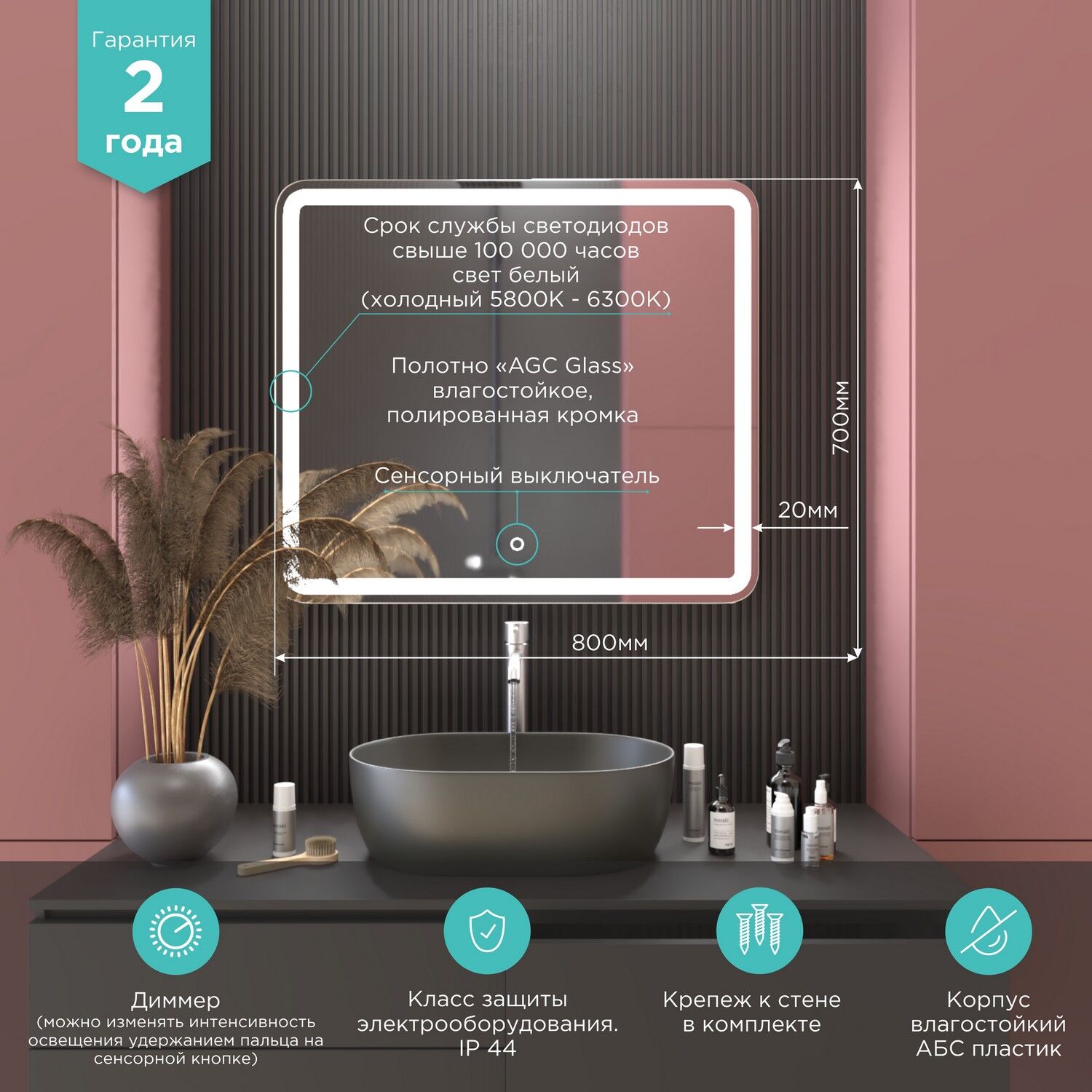 Зеркало Mixline Альдо 80x70, с подсветкой