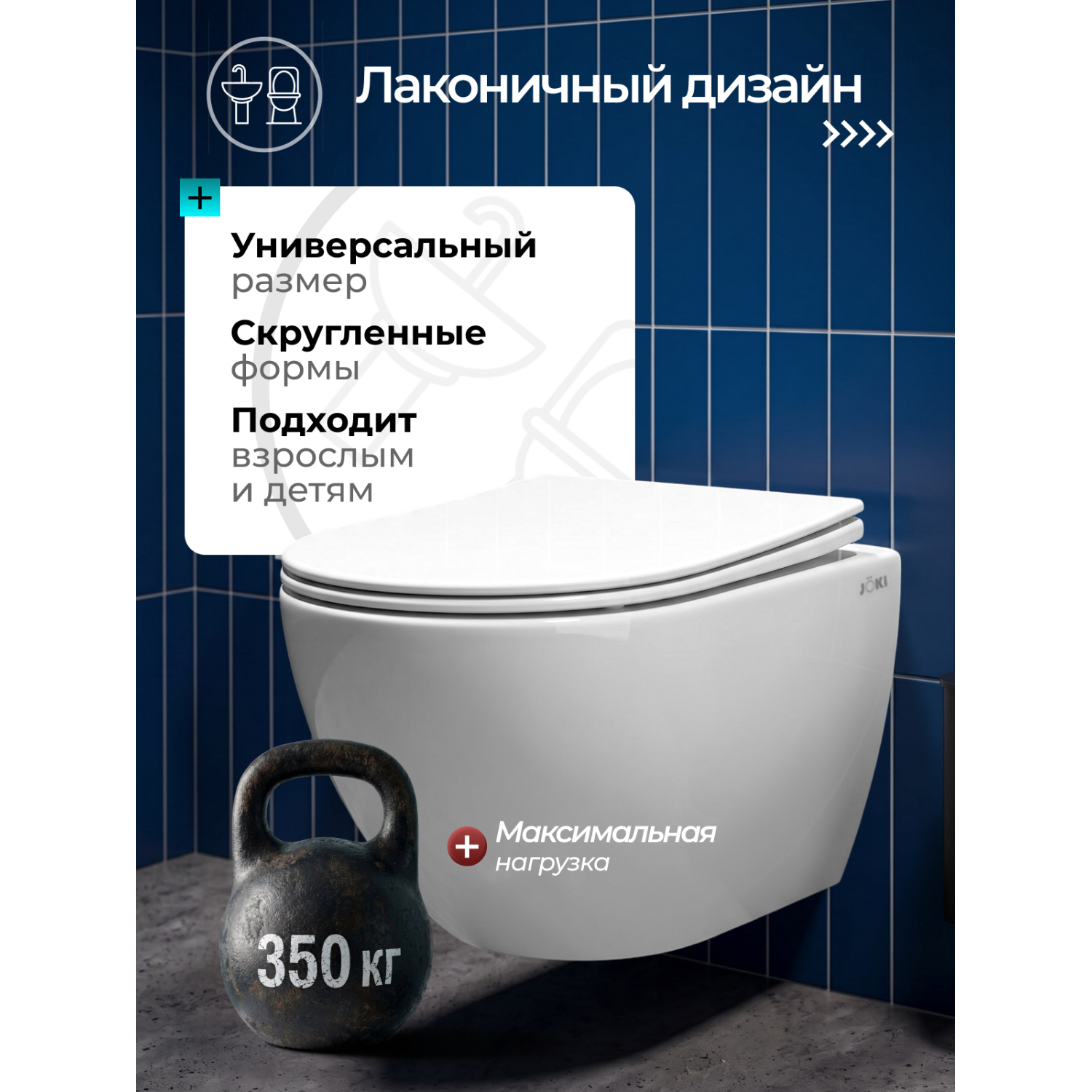 Унитаз Joki Стелла ХЛ T JK5751037 подвесной, безободковый, смыв торнадо, с сиденьем микролифт, цвет белый глянец