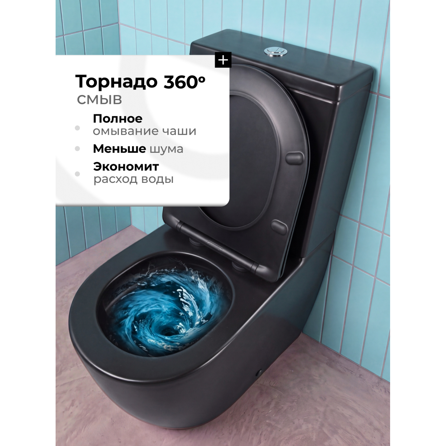 Унитаз Joki Стелла T JK0752031MB напольный, безободковый, смыв Торнадо, с сиденьем микролифт, цвет черный матовый - фото 1