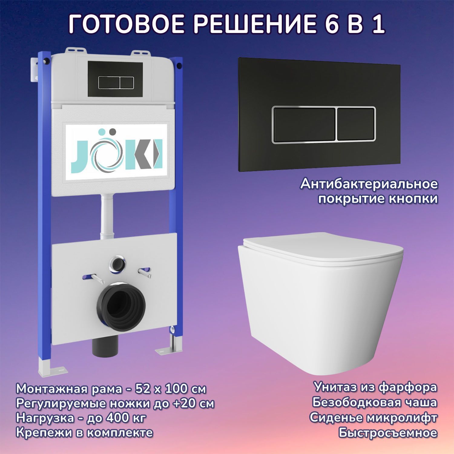 Комплект: Инсталляция JK03351 + Кнопка JK205552 черная / хром + Verna JK3021022 белый унитаз