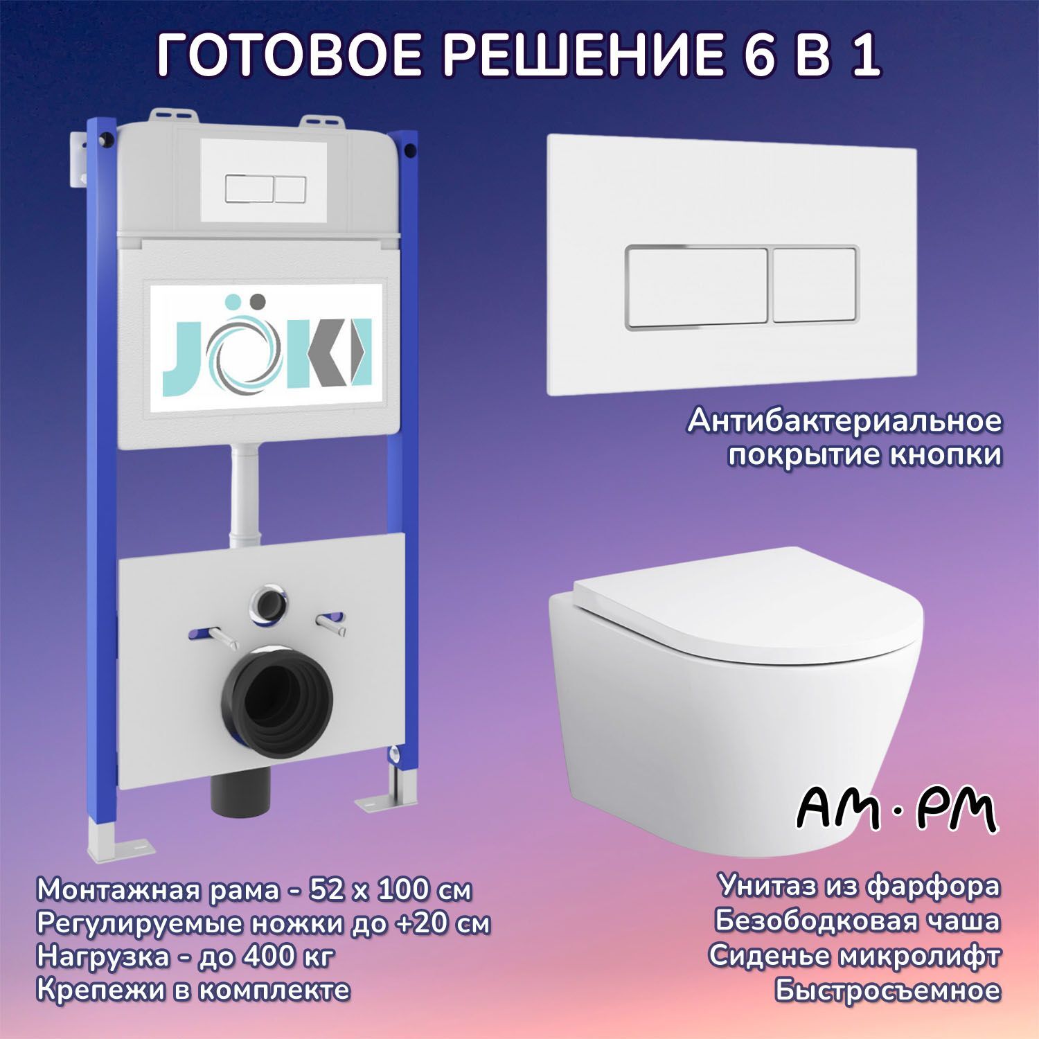 Комплект: AM.PM Sense C741701SC унитаз+Инсталляция JK03351+Кнопка JK206549 белая/хром