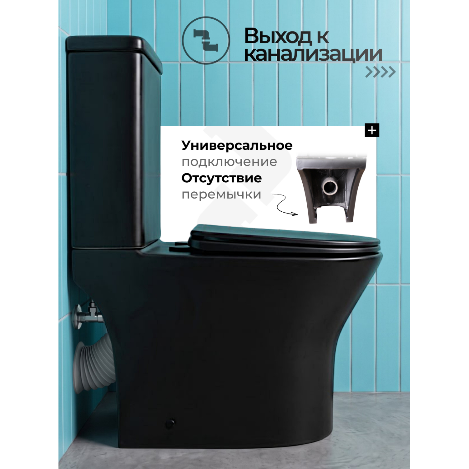 Унитаз Joki Астра T JK2061065MB напольный, безободковый, смыв Торнадо, с сиденьем микролифт, цвет черный матовый