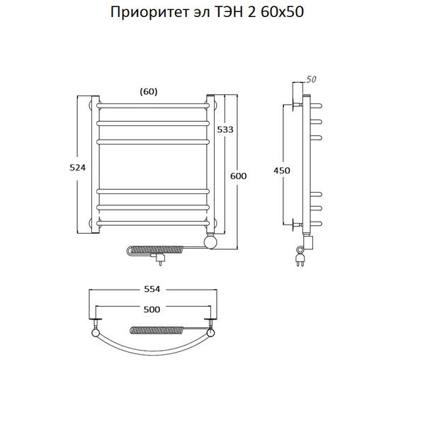 Полотенцесушитель Тругор Приоритет эл ТЭН 2 60x50 электрический - фото 1