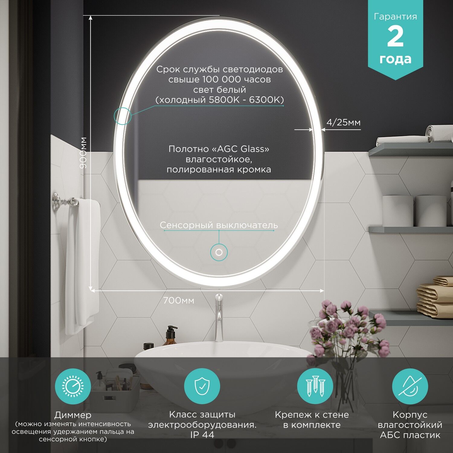 Зеркало Mixline Дора 70x90, с подсветкой