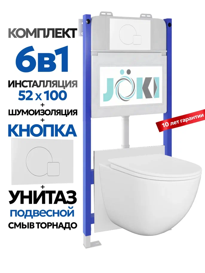 Комплект: Инсталляция JK03351+Кнопка JK024540WM белая+Stella XL T JK0011011 унитаз белый, смыв торнадо