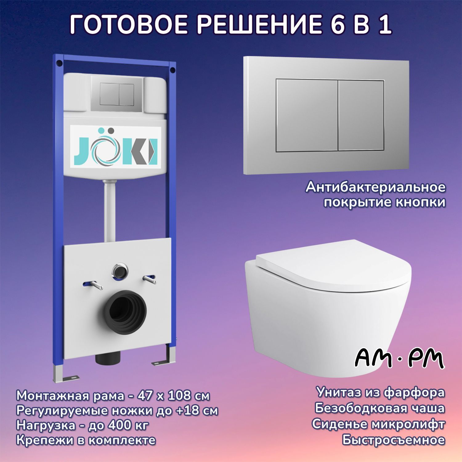 Комплект: AM.PM Sense C741701SC унитаз+Инсталляция JK03553+Кнопка JK012519CH хром