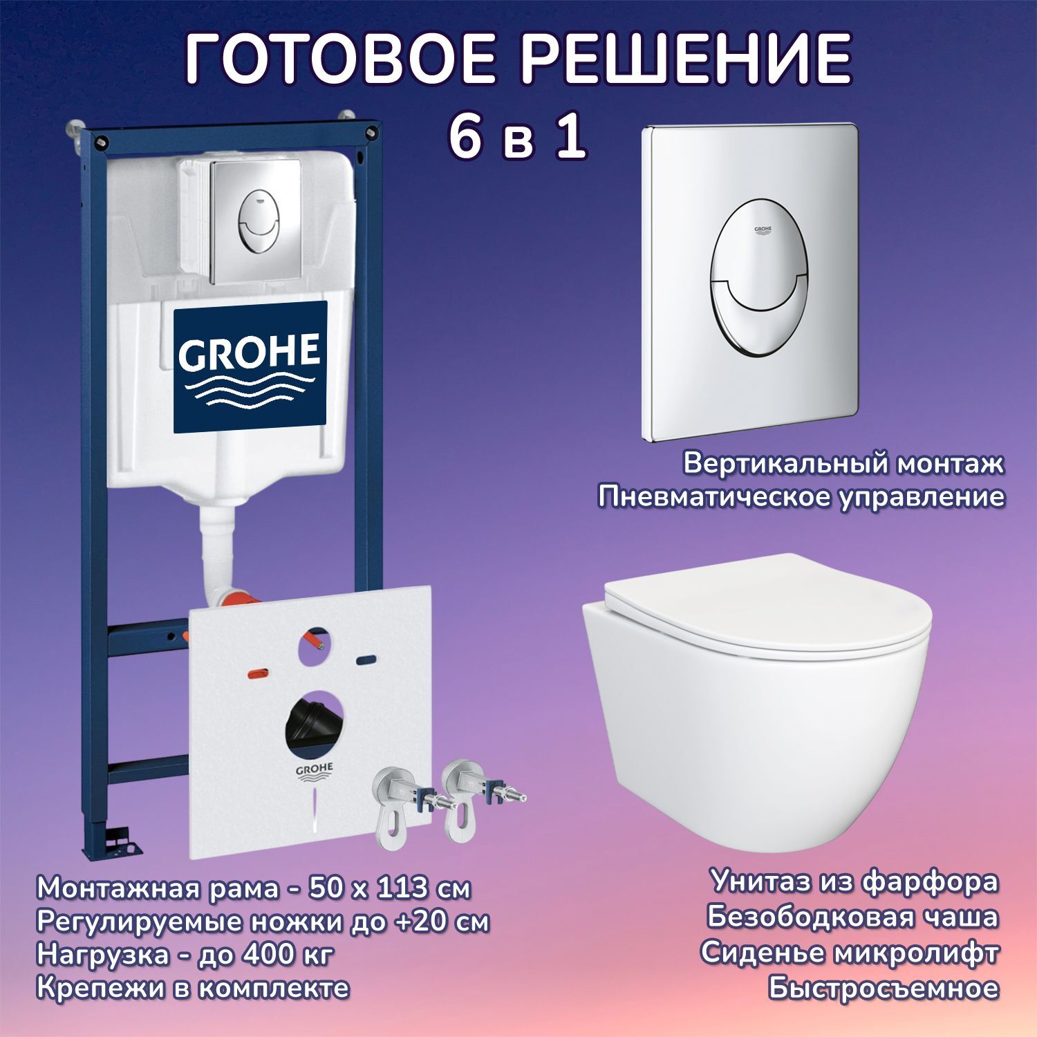 Комплект: Инсталляция Grohe 38721001 кнопка хром+Stella JK1061016 белый унитаз