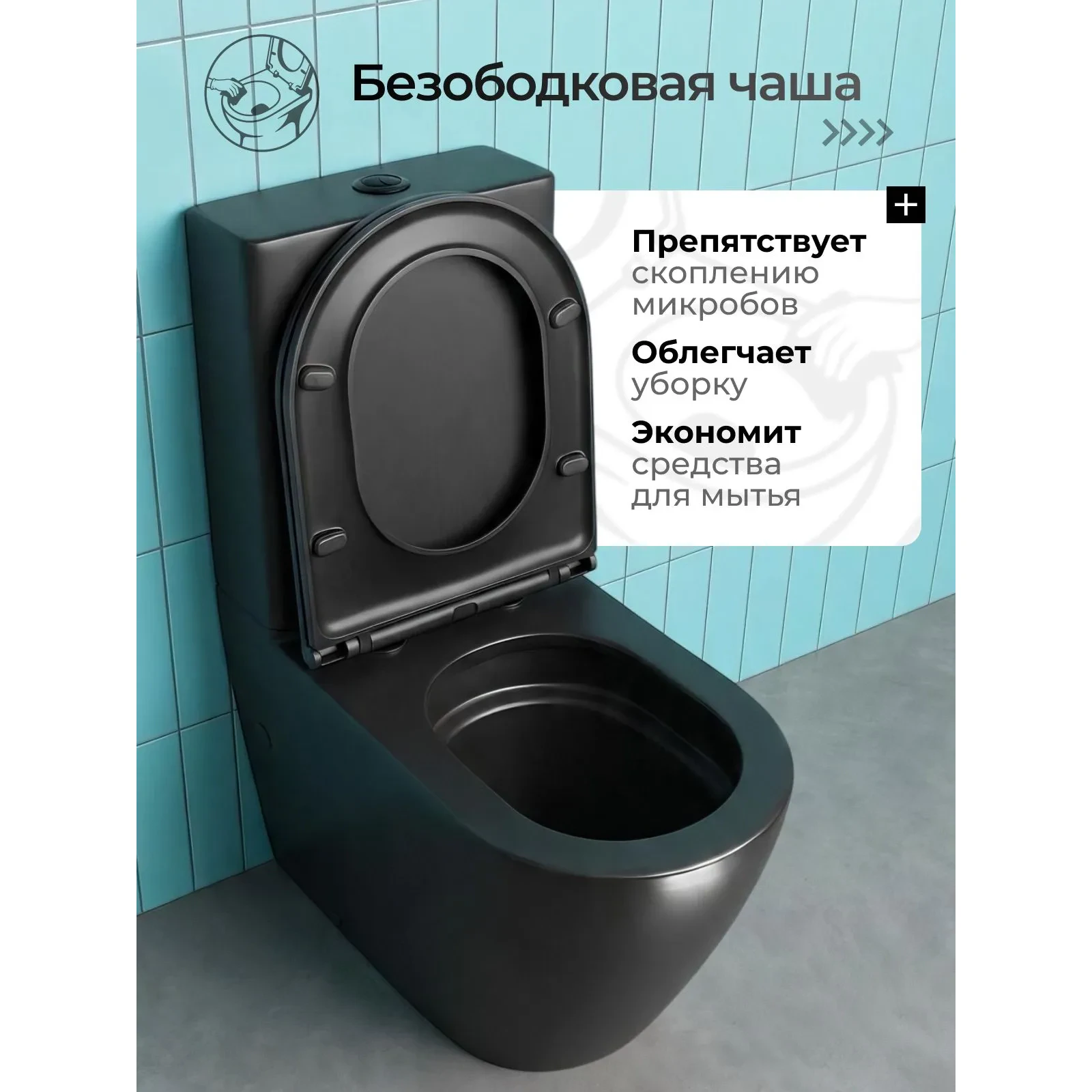 Унитаз Joki ЭЛИТА T JK60862002MB напольный, смыв ТОРНАДО, с сиденьем микролифт, цвет черный матовый - фото 1