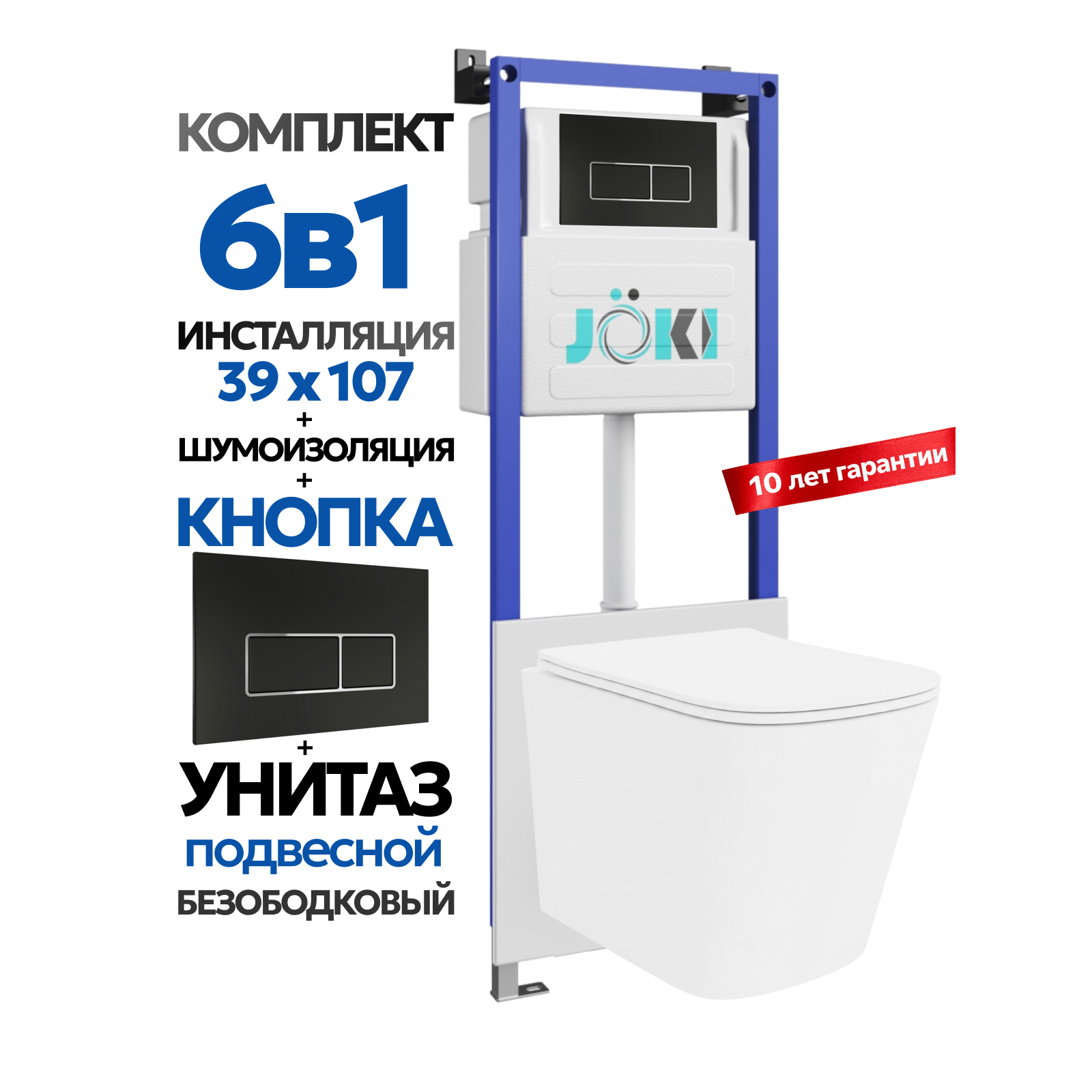 Комплект: Инсталляция JK04054+Кнопка JK205552 черная/хром+Verna JK3021022 белый унитаз