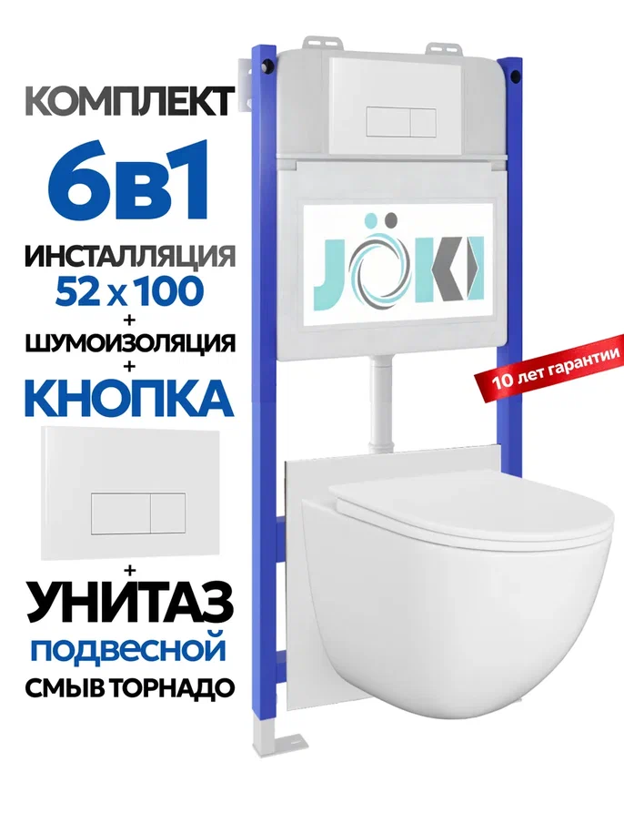 Комплект: Инсталляция JK03351+Кнопка JK018504WM белая+Stella XL T JK0011011 унитаз белый, смыв торнадо