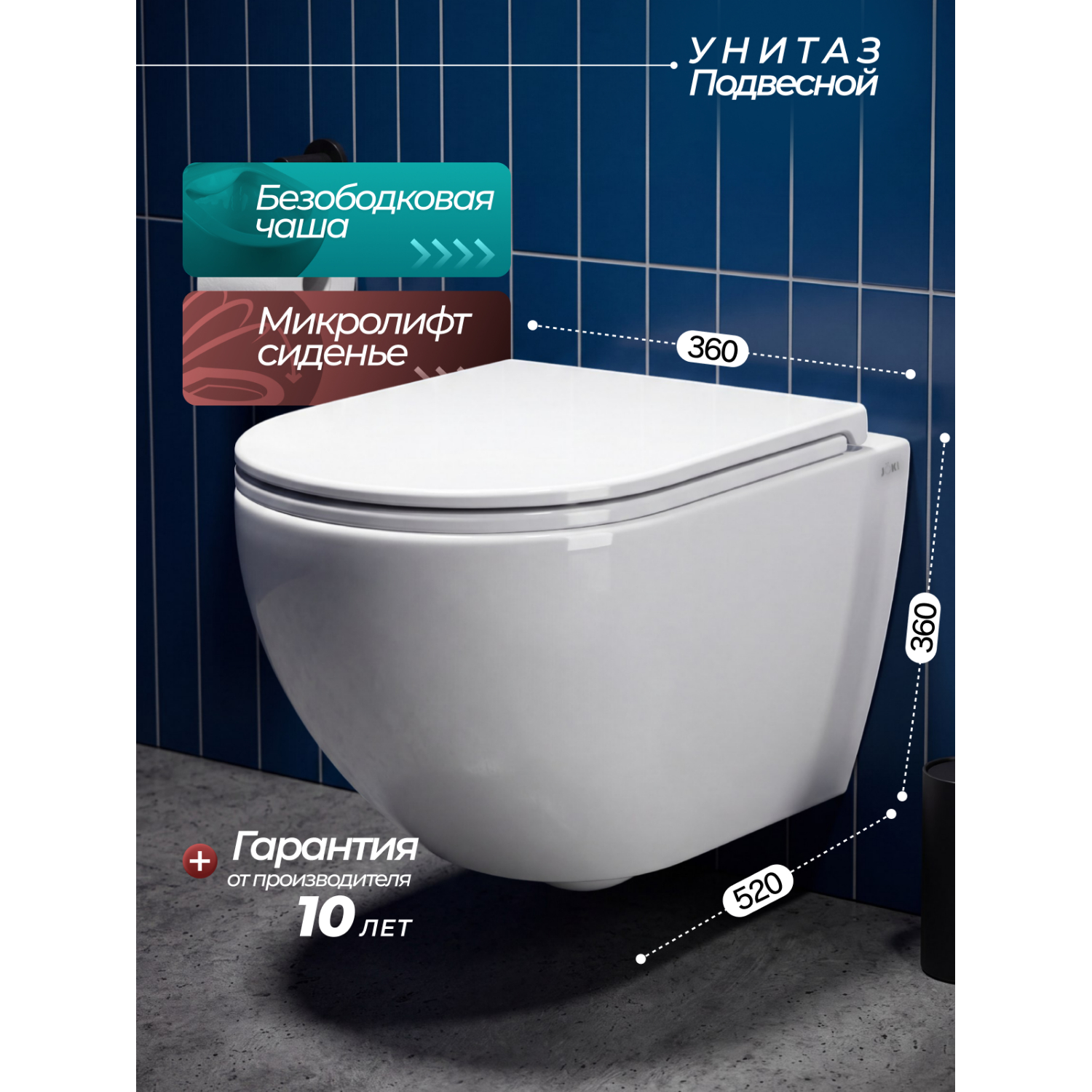 Унитаз Joki Стелла JK1021007 подвесной, безободковый, с сиденьем микролифт, цвет  белый глянец